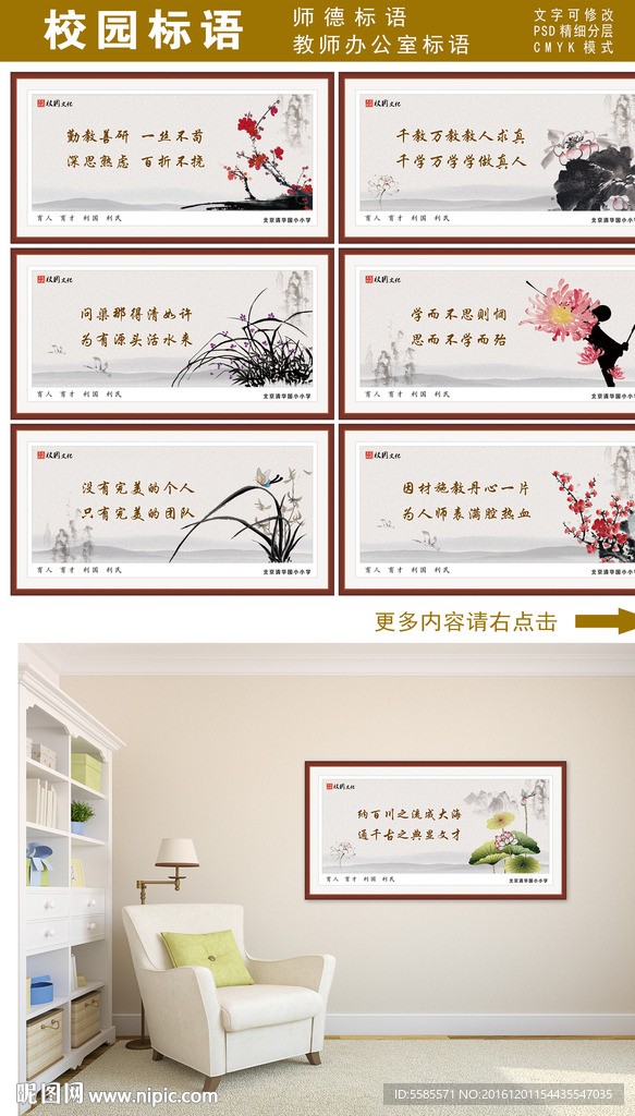 教师办公室标语