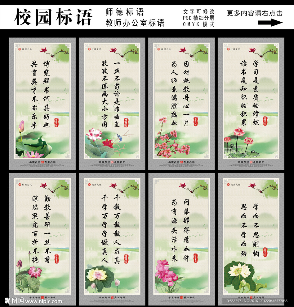 教师办公室标语