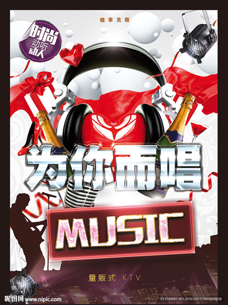 KTV海报