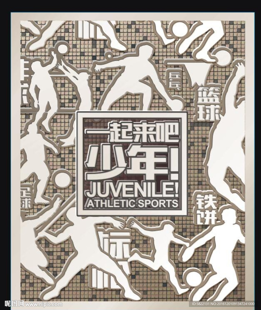 体育文化 运动图形