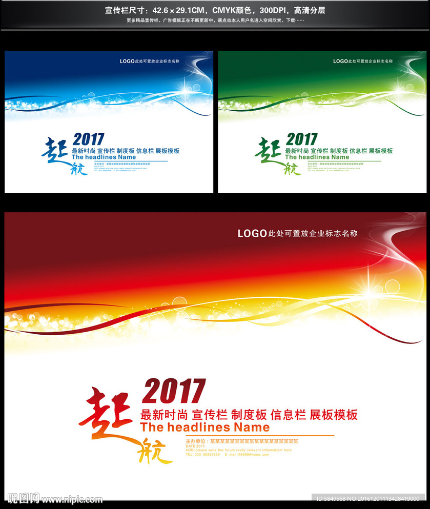 宣传栏