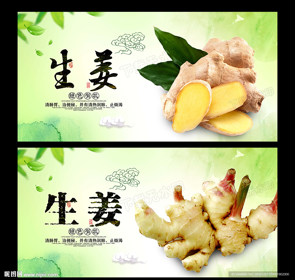 生姜