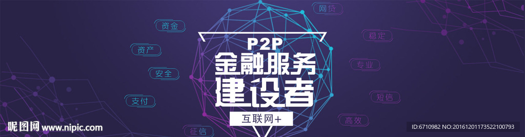 金融服务互联网+