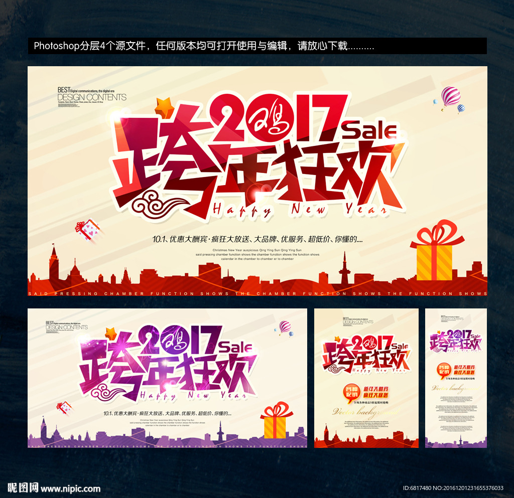 跨年