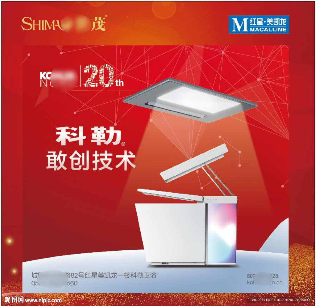 户外广告