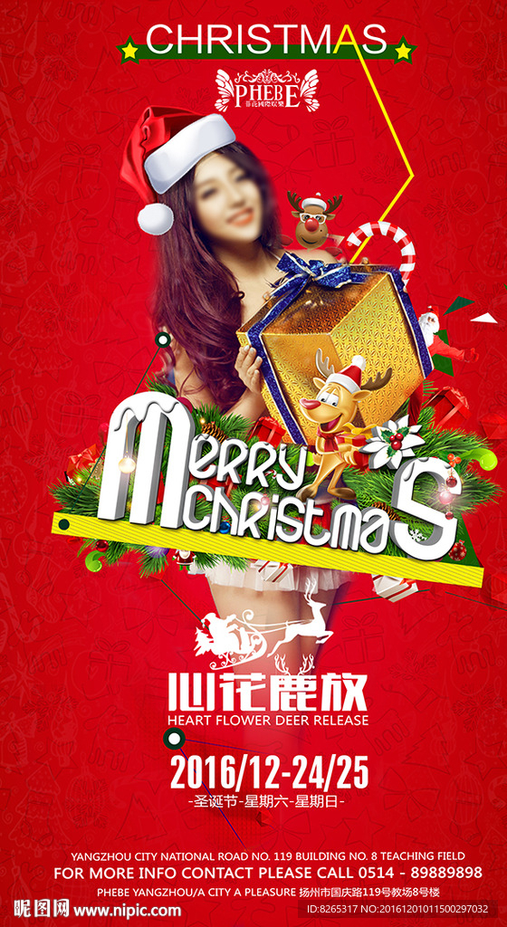 酒吧圣诞节美女海报