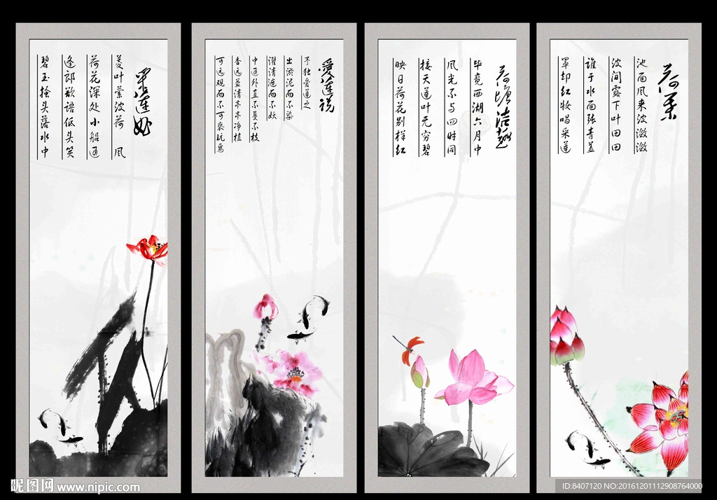 水墨荷花