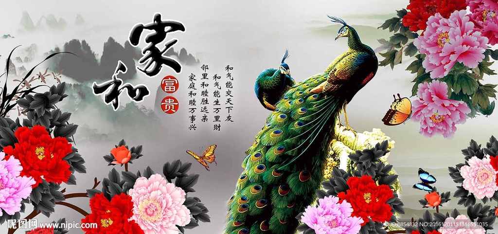 花开富贵