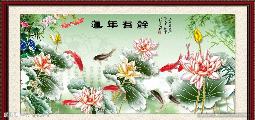九鱼图
