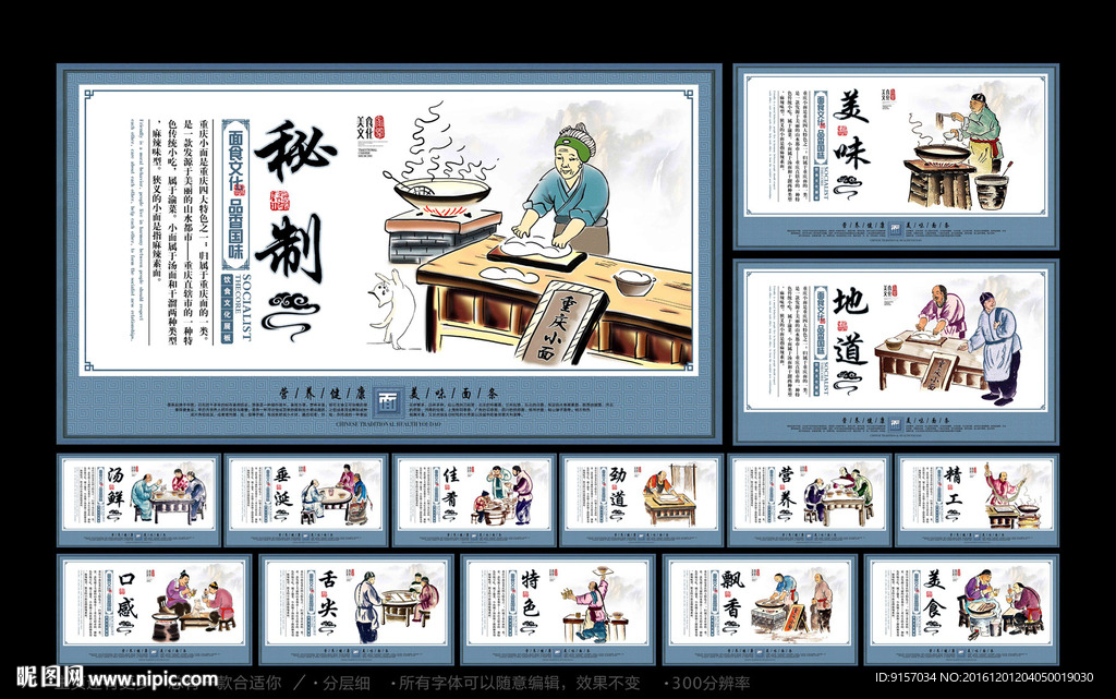 重庆小面