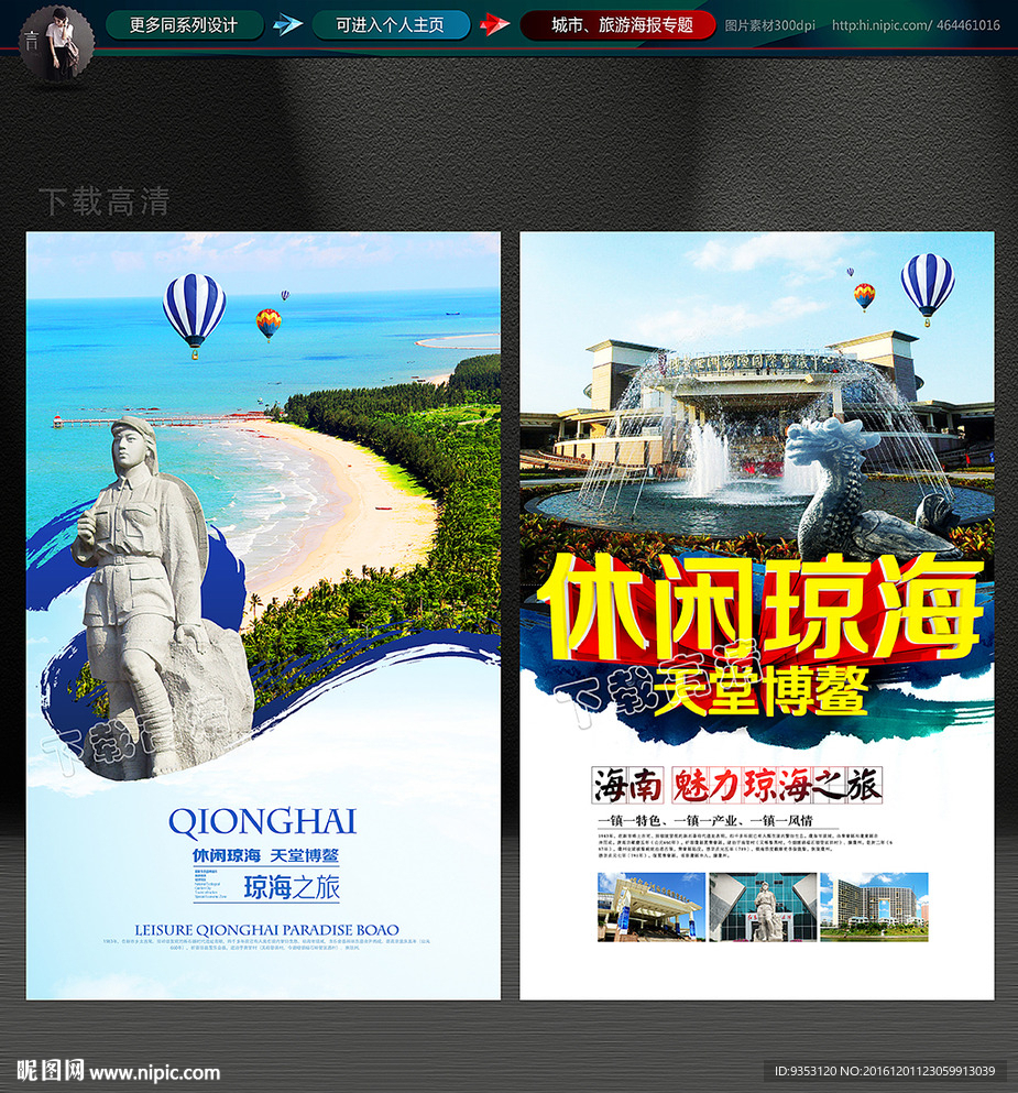 琼海