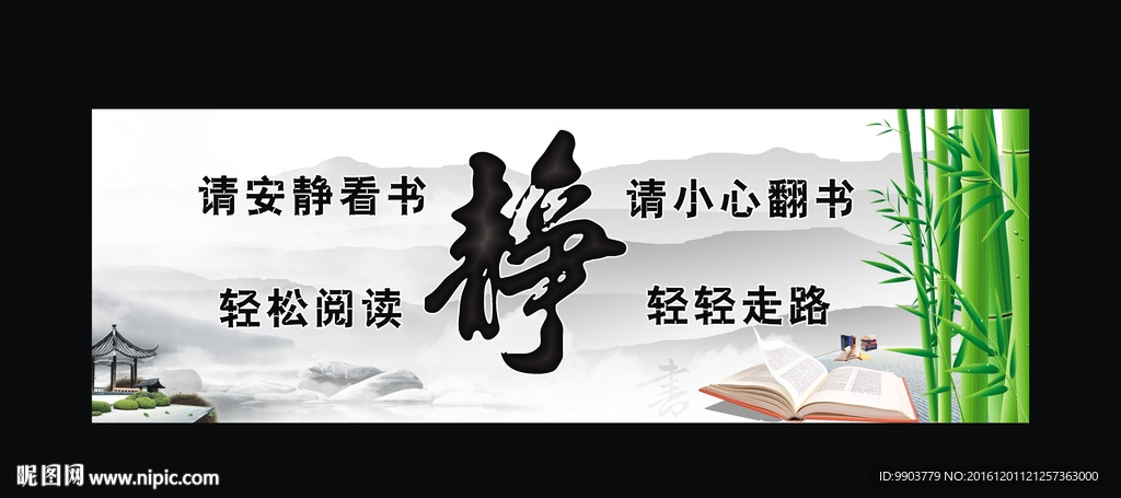 静