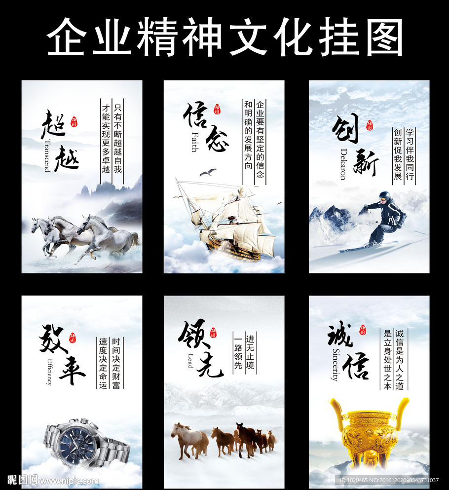 企业文化挂图