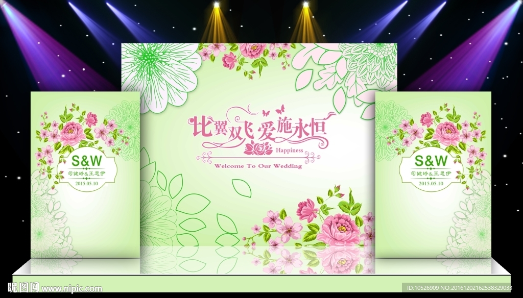 婚礼舞台迎宾区背景图片