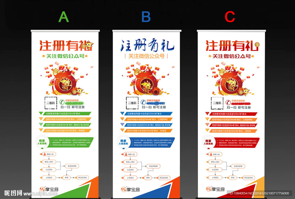 展架 企业易拉宝 展会海报