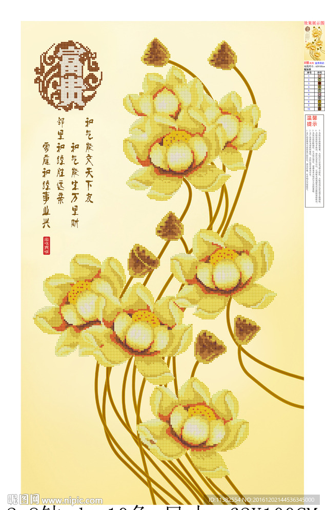 富贵荷韵