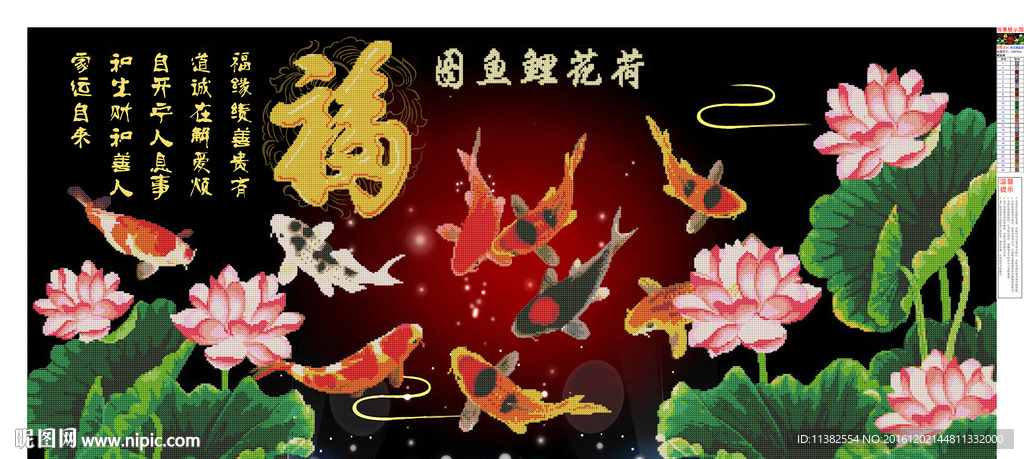 荷花鲤鱼图