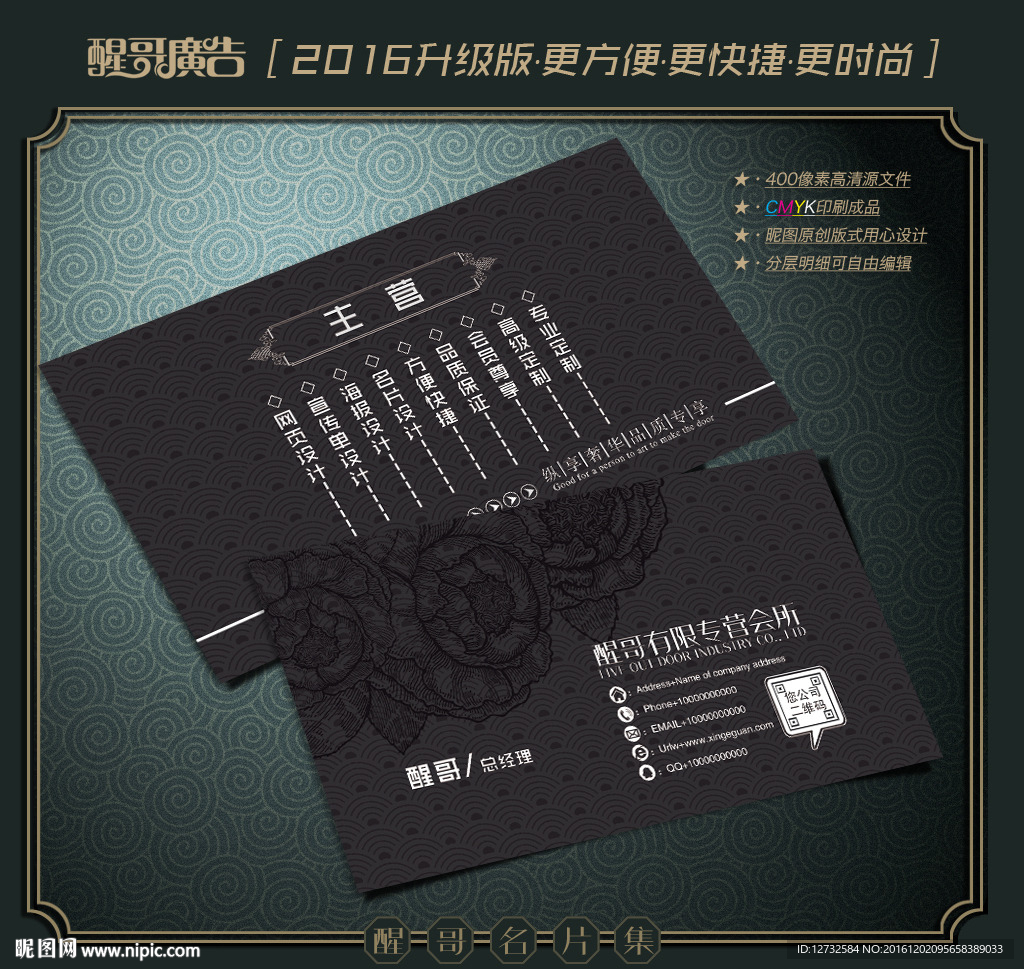 黑色名片