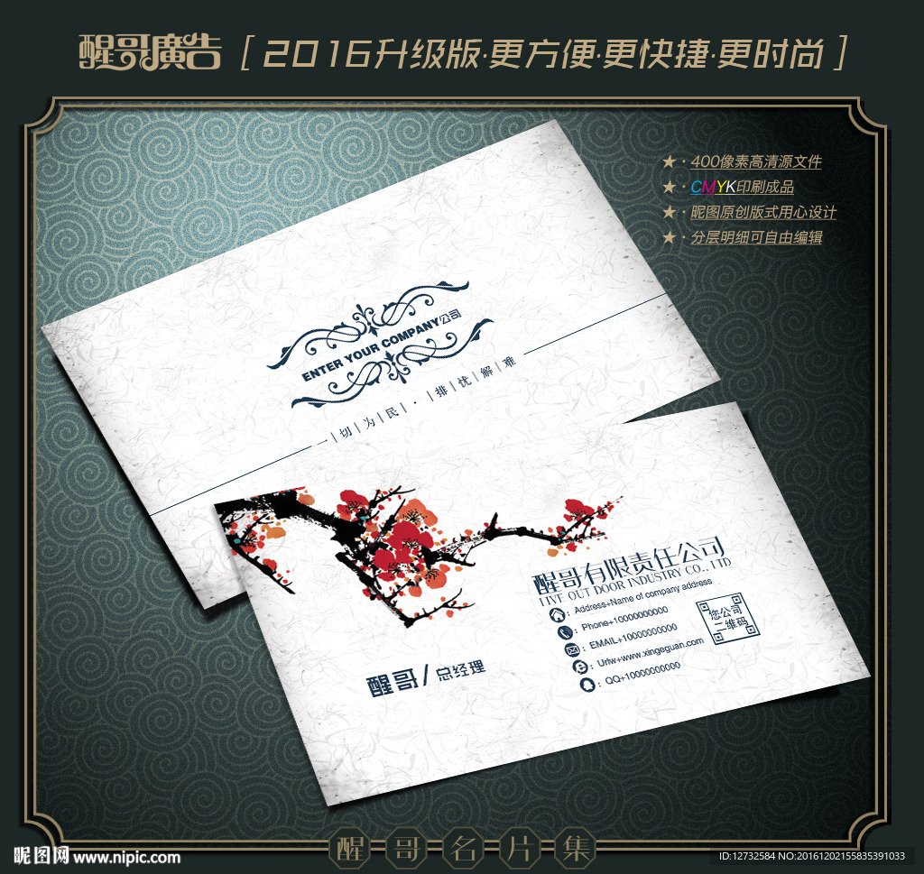 古典名片
