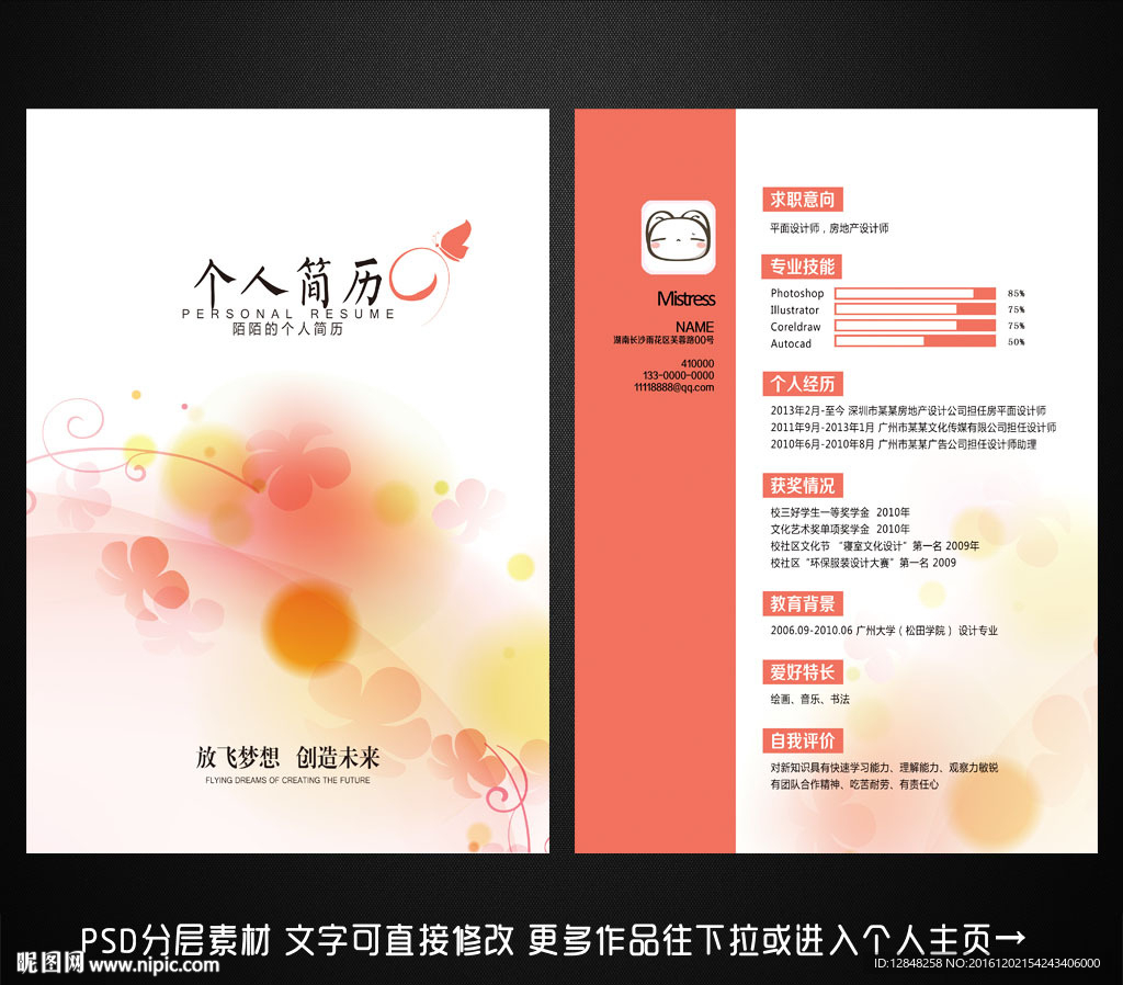 简历
