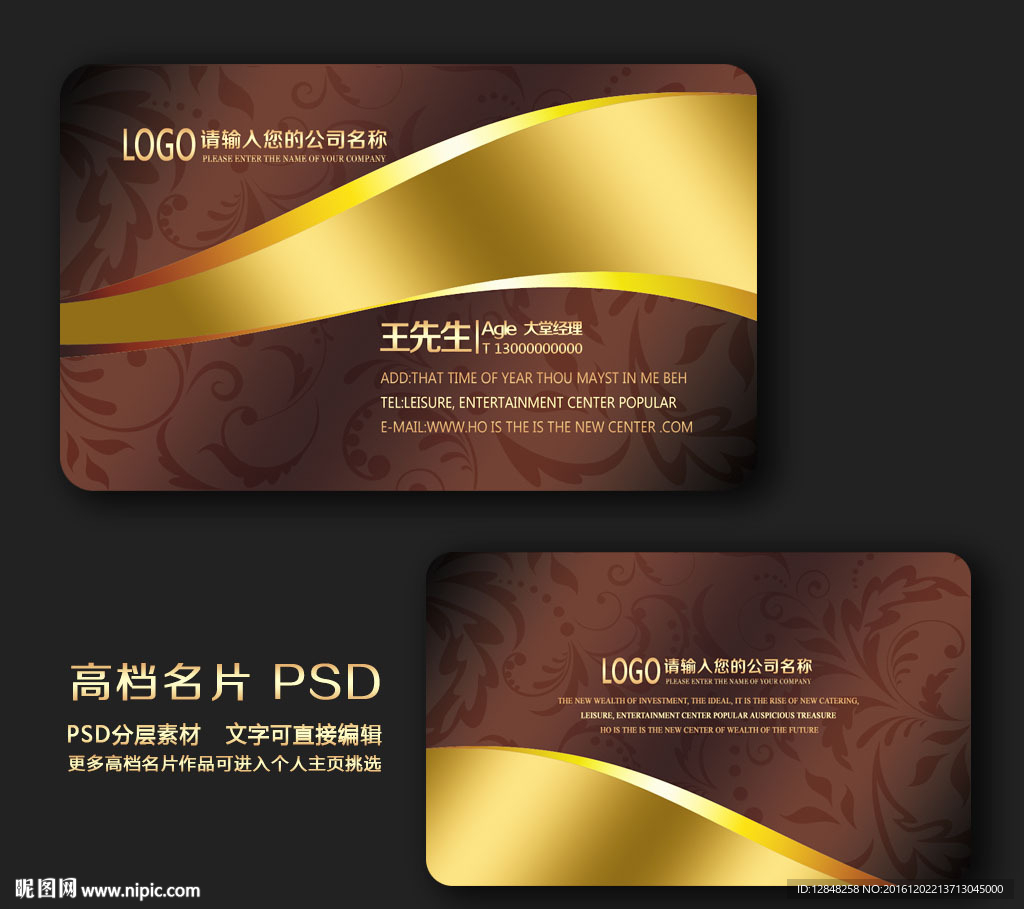 公司名片