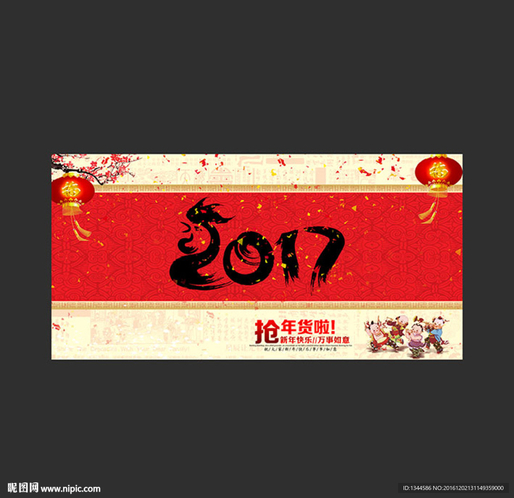鸡年海报设计