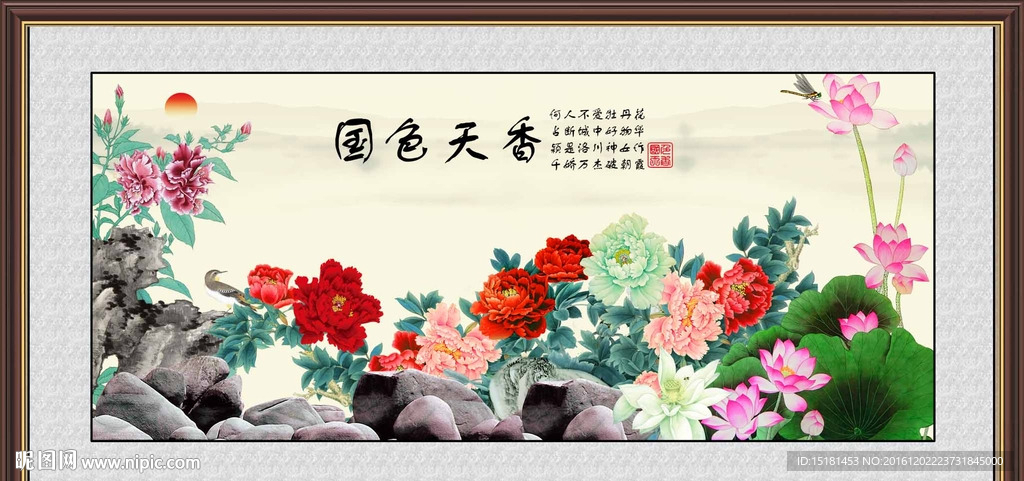 花开富贵