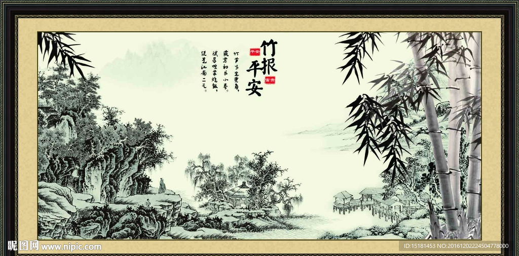 国画山水 竹子水墨