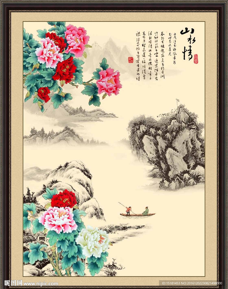 国画牡丹