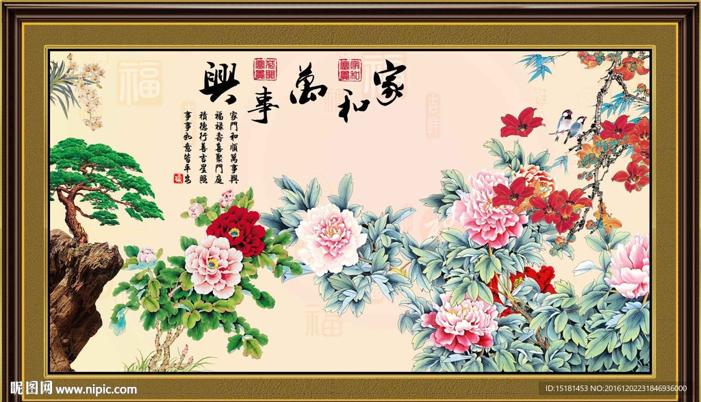 花开富贵