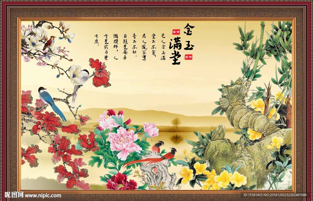 花鸟图
