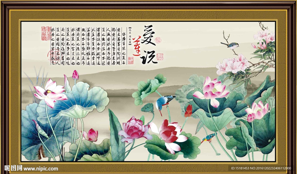 荷花图
