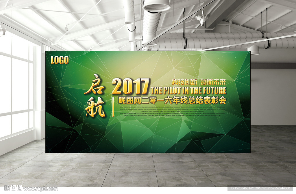 2017年度会议背景展板