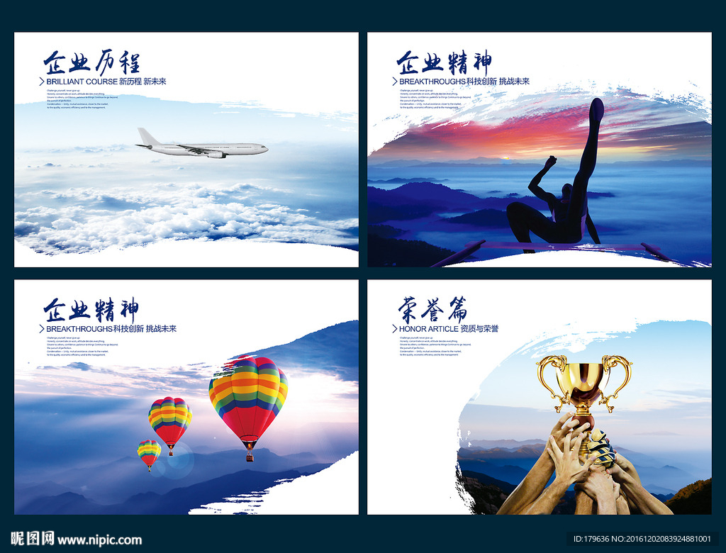 企业文化