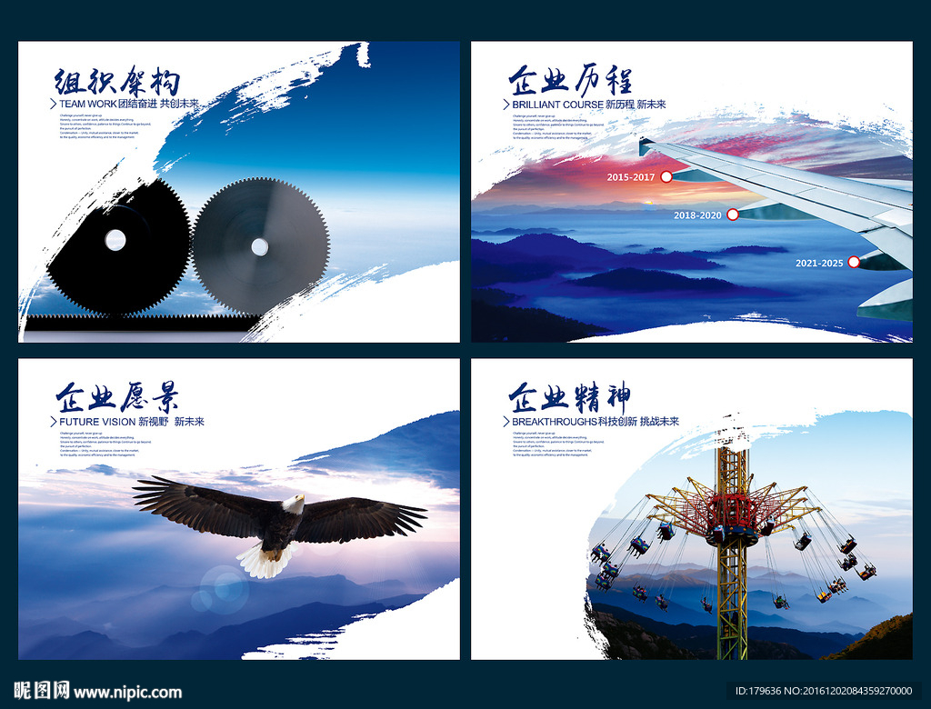 企业文化
