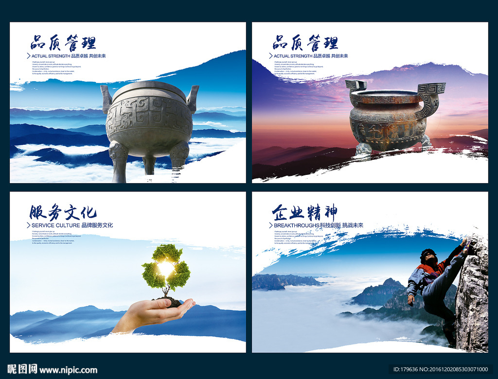 企业文化