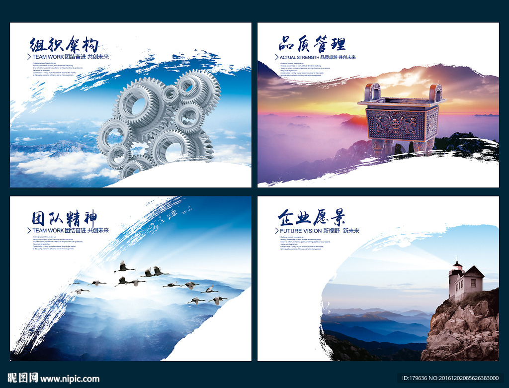 企业文化