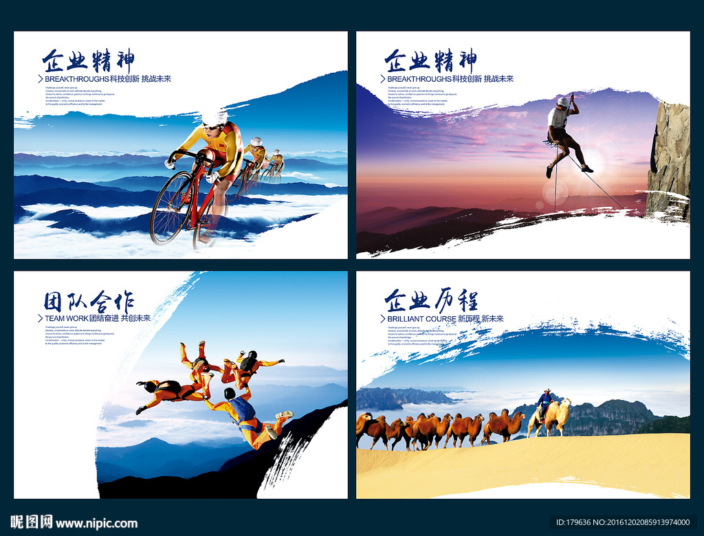 企业文化