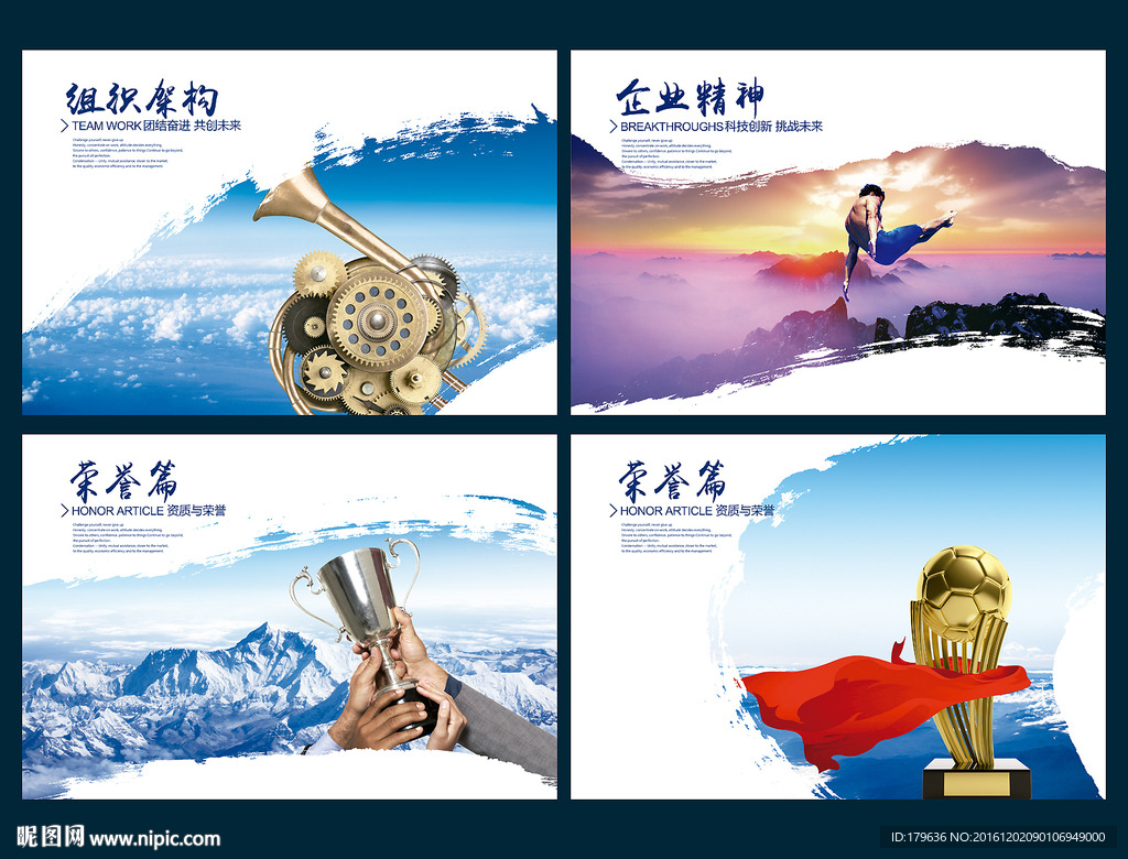 企业文化