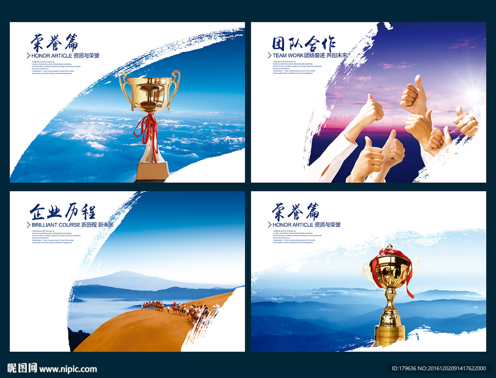 企业展板
