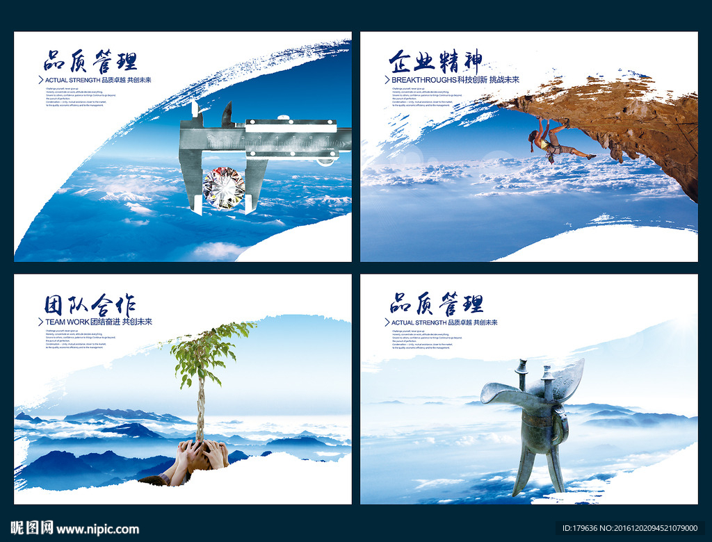 企业文化