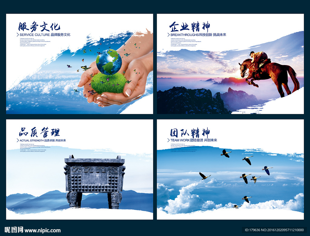 企业形象画册