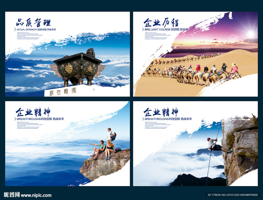 企业文化