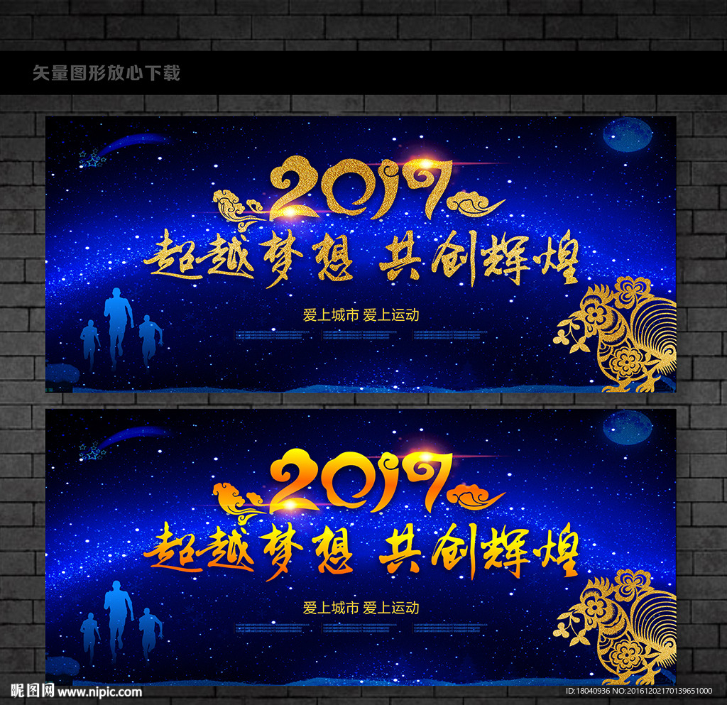 鸡年