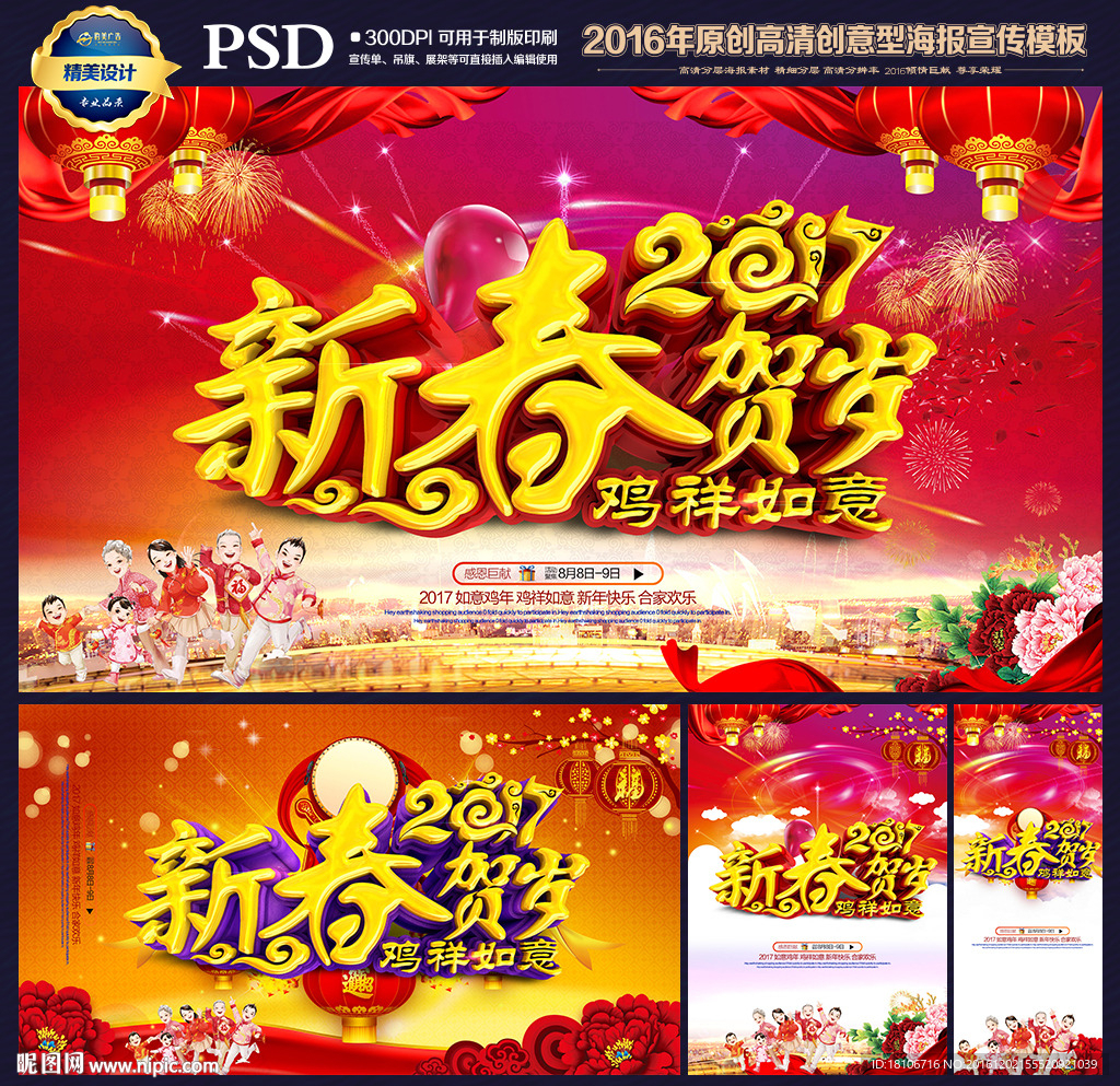 新年