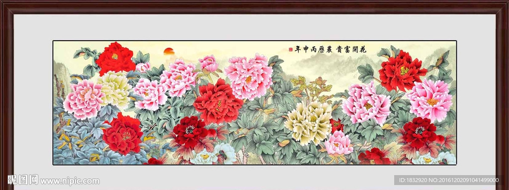 花开富贵