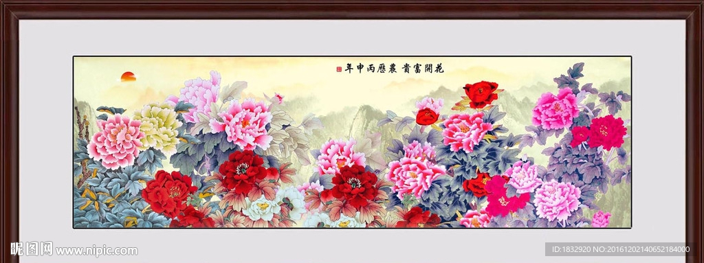 荣华富贵