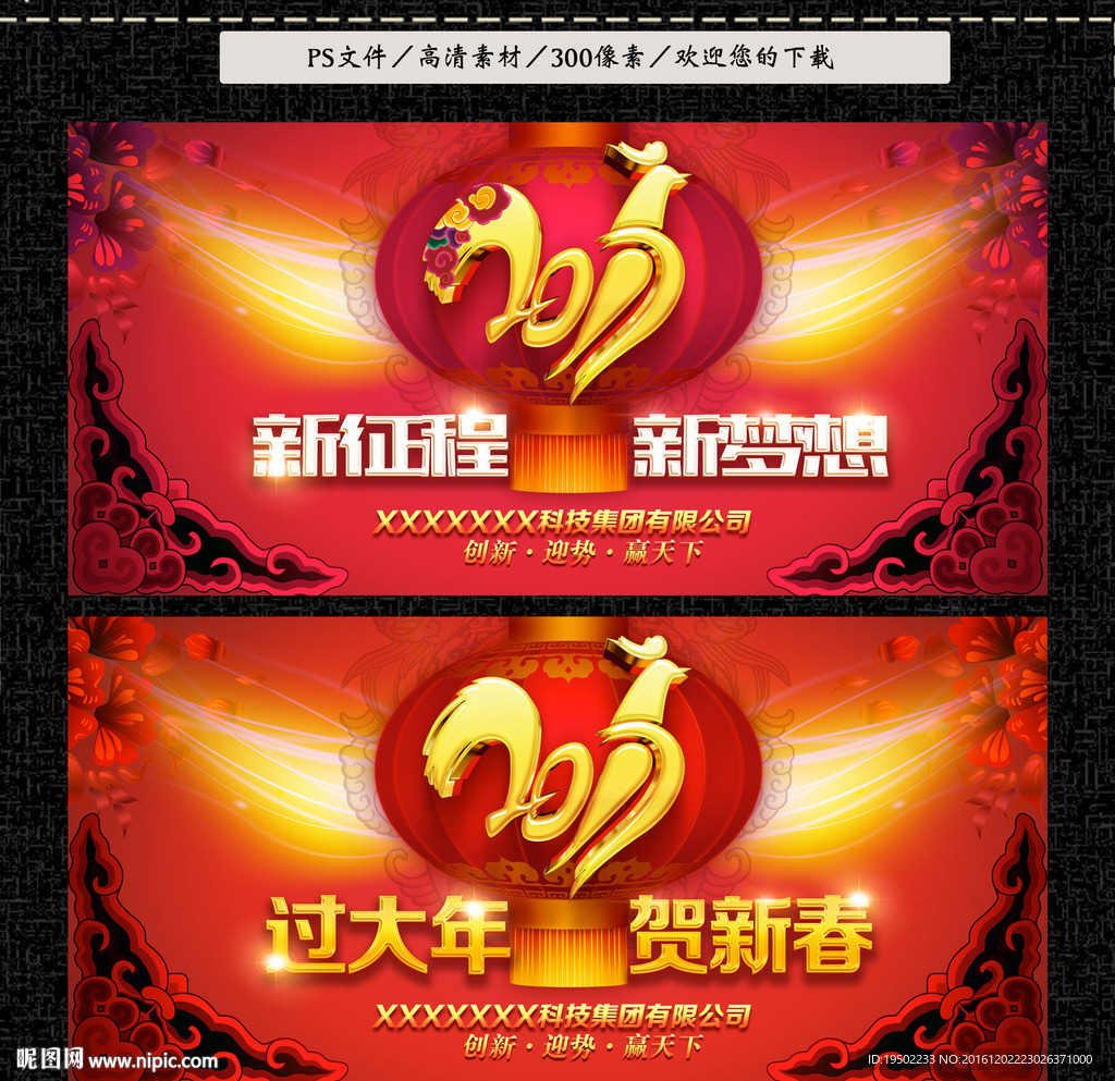 2017年会