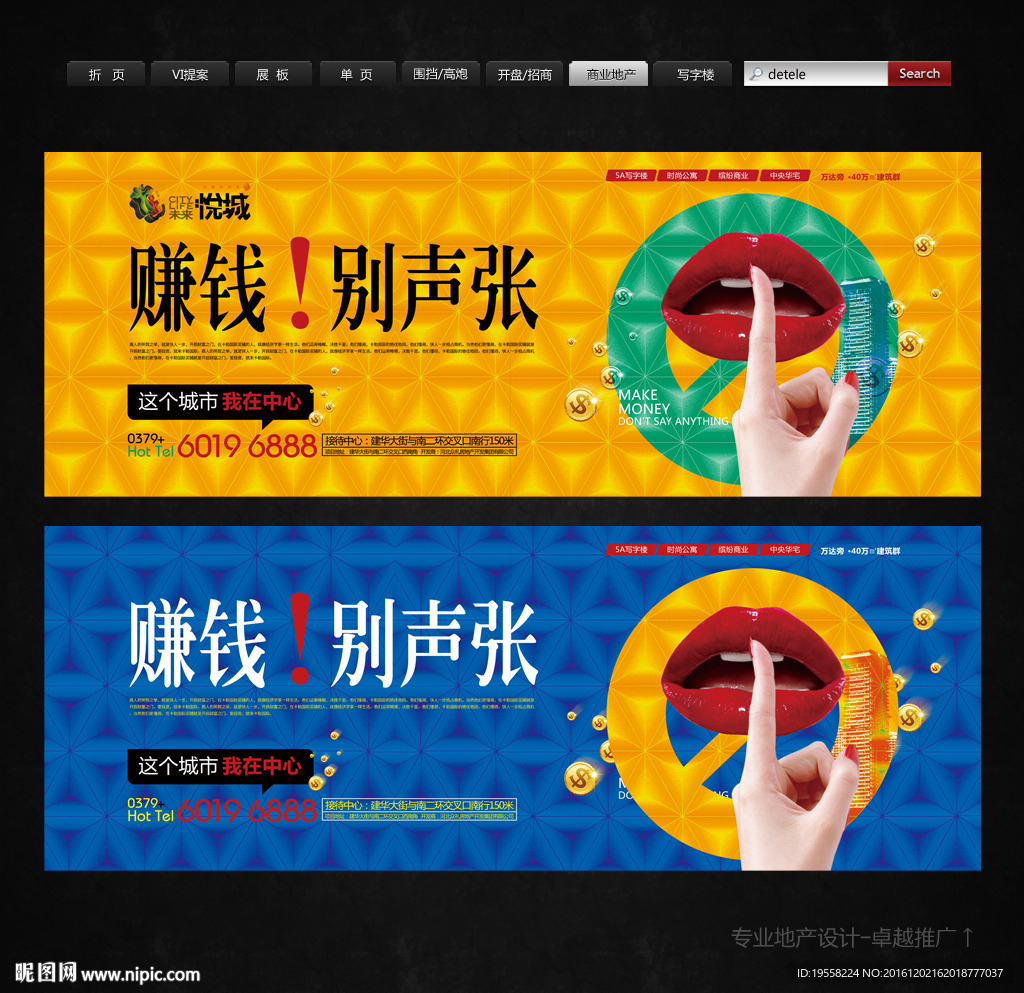 商业地产