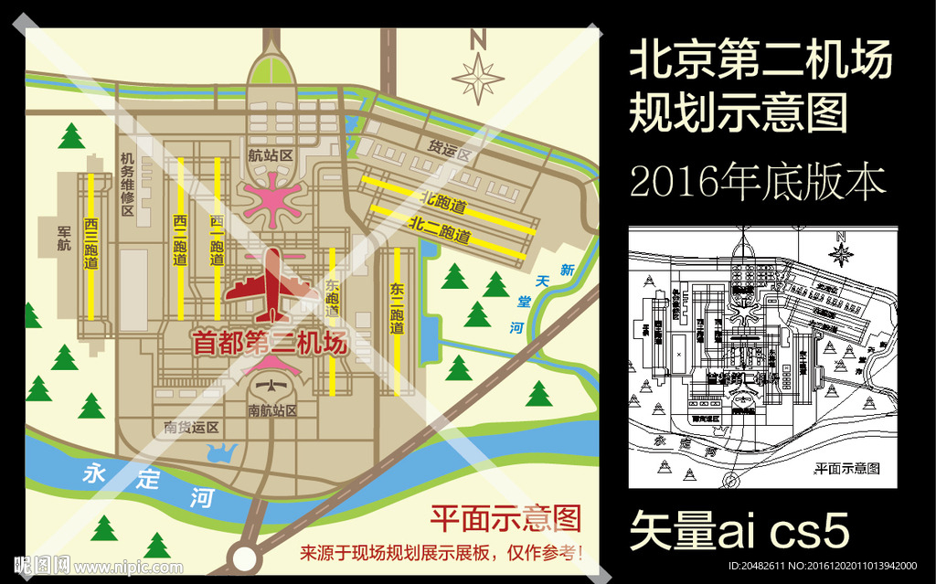 首都第二机场规划示意图
